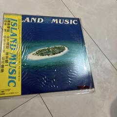 レコード　ISLAND MUSIC (細野晴臣、山下達郎、坂本龍一など)