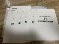 JNA ネイリスト検定 3級 セット まとめ売り 楽天市場】◇JNECネイリスト技能検定 3級厳選35点セット 道具が