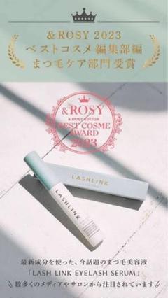 ラッシュリンク アイラッシュセラム まつ毛美容液 - メルカリ