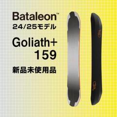 最終値下 新品未使用 19-20 バタレオン GLOBAL WARMER 151 2025年最新】バタレオンの人気アイテム - メルカリ