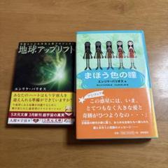 2025年最新】まほう色の瞳の人気アイテム - メルカリ