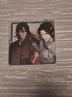 2025年最新】魔道祖師カフェの人気アイテム - メルカリ