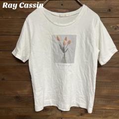 ♦︎【レイカズン】Ray Cassin 半袖Tシャツ チューリッププリント F