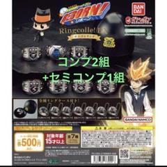ボンゴレリング 7種 コンプリートセット 楽天市場】【コンプリート】家庭教師ヒットマンREBORN！ニュー