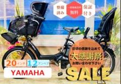 H0923ヤマハパスキッス8.7Ah子供乗せ電動アシスト自転車 新品タイヤサド H0923ヤマハパスキッス8.7Ah子供乗せ電動アシスト自転車 新品
