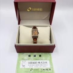 【希少】Amber 久慈琥珀 腕時計 箱付 琥珀 メタルブレス 美品 新品電池 希少】Amber 久慈琥珀 腕時計 箱付 琥珀 メタルブレス 美品 新品