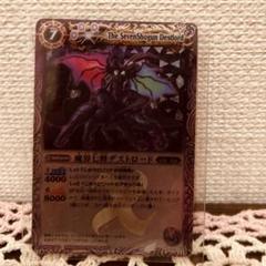 バトルスピリッツ　魔界七将デストロード