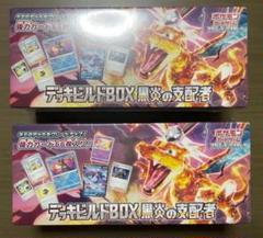 2025年最新】黒煙の支配者 box シュリンク付きの人気アイテム