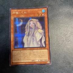 朔夜しぐれ　アジアシークレット