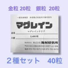 本日限り最安値　マグレインクリア　金粒2400粒　未開封 マグレイン-クリア240粒1-2mm透明-金粒 – 鍼灸用品サイト maiple