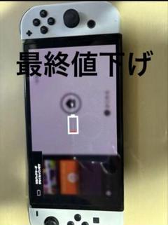 2025年最新】switch有機elの人気アイテム - メルカリ