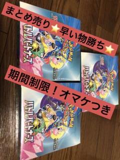 シュリンクつきまとめ！早い物勝ち⭐️