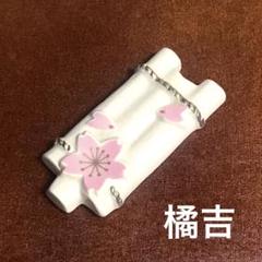 2025年最新】たち吉京焼清水焼の人気アイテム - メルカリ