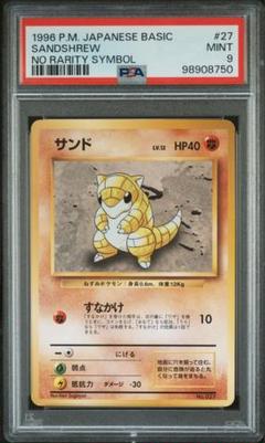 2025年最新】旧裏 マークなし psa10の人気アイテム - メルカリ