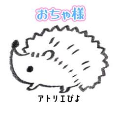 おちゃ様発送用