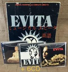 ミュージカル エビータ 楽譜 & 6CD '79LA+'97四季+'96マドンナ