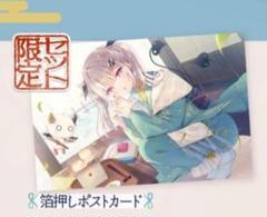 ぶいすぽっ！ 空澄セナ 誕生日記念2025 複製箔押しサイン入り
