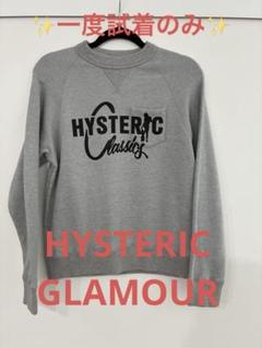 HYSTERIC GLAMOUR グレー トレーナー