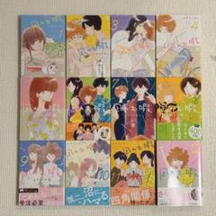 凪のお暇 1〜12 帯付き美品 完結全巻セット 2025年最新】凪のお暇 全巻の人気アイテム - メルカリ