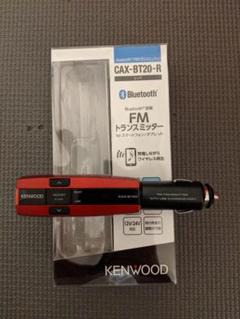 KENWOOD Bluetooth FMトランスミッター