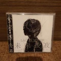 2025年最新】lacco towerの人気アイテム - メルカリ