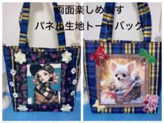可愛いパネル生地　ハンドメイド　両面パネルミニバック ハンドメイド ミニバッグ ランチバッグ ポメラニアン パネル生地
