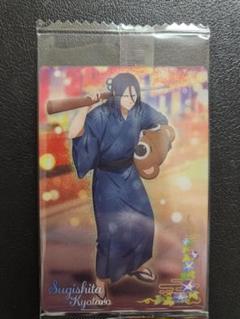 WIND BREAKER ウエハース2 杉下京太郎 柘浦大河