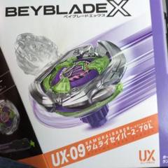 ベイブレードX　新品未開封４点まとめ売り発送（らくらくメルカリ便） ベイブレードX 新品未開封 まとめ売り - メルカリ