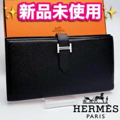 本日限り！新品未使用 エルメス ベアン ノワールシルバー 財布 正規保証2659