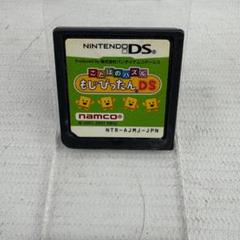 ことばのパズル もじぴったん DS