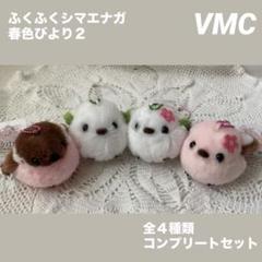 シマエナガ春色びより桜　4体セット ≪3月の新商品≫ふくふくシマエナガ春色びより桜-NEW ITEM