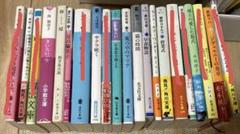 小説　どれでも2冊350円