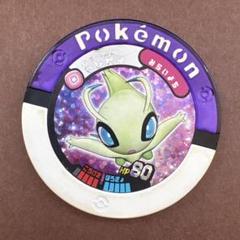 ポケモンバトリオ　セレビィ　マスター　05-003