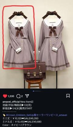 2025年最新】amavel セーラー セットアップの人気アイテム