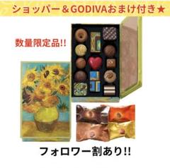 ガルニエ J13個 ゴンチャロフ バレンタイン チョコ アート缶