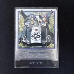 ドラゴンボール フュージョンワールド 金エナジーマーカー E-59 ドラゴンボール フュージョンワールド エナジーマーカー E-62
