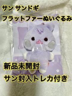 ATEEZ サン　Hello82 限定　特典 ぬいぐるみトレカ ATEEZ - ANITEEZ OFFICIAL MERCH – hello82.shop