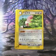 2025年最新】ハピナス eカードの人気アイテム - メルカリ