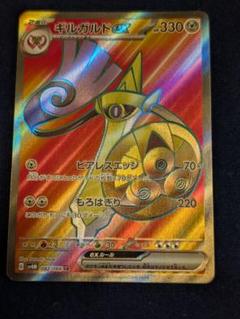 ポケモンカード ギルガルドEX SR 【the best of xy】 PSA9 ギルガルドex SR(ポケモンカードsv4M 未来の一閃)