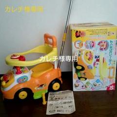 ★カレチ様専用★アンパンマン よくばりビジーカー2 整備済み