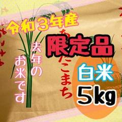 新米 ミルキークィーン 無洗米 20kg 10/2収穫 - メルカリ