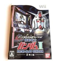 アニメスロットレボリューション パチスロ機動戦士ガンダムII 〜哀・戦士編〜