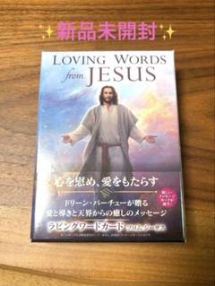 2025年最新】ジーザスオラクルカードの人気アイテム - メルカリ