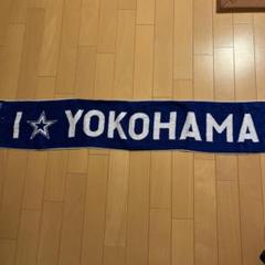 YOKOHAMA 応援タオル 未使用 新品未使用 ］ YOKOHAMA DeNA BAYSTARS 応援タオル - メルカリ