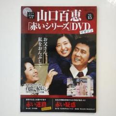 2025年最新】山口百恵 雑誌の人気アイテム - メルカリ