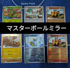 2025年最新】ミラーまとめ売りの人気アイテム - メルカリ