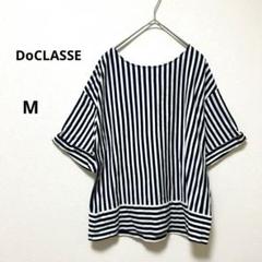 ドゥクラッセ　Tシャツ　カットソー　ストライプ　半袖　ゆったり　M