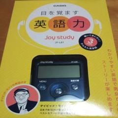 CASIO目を覚ます英語力joystudyJY-L01