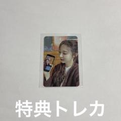 Mamamoo ムンビョル　トレカ　(76)