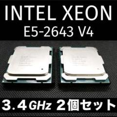 【インテル】Intel　Xeon　E5-2643 V4　3.4GHz　２個セットのサムネイル